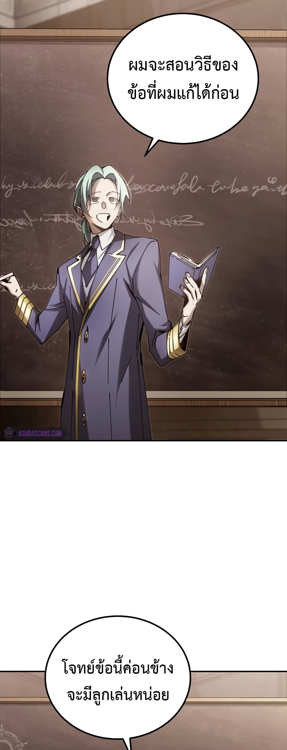 Magic Academy’s Genius Blinker page 17