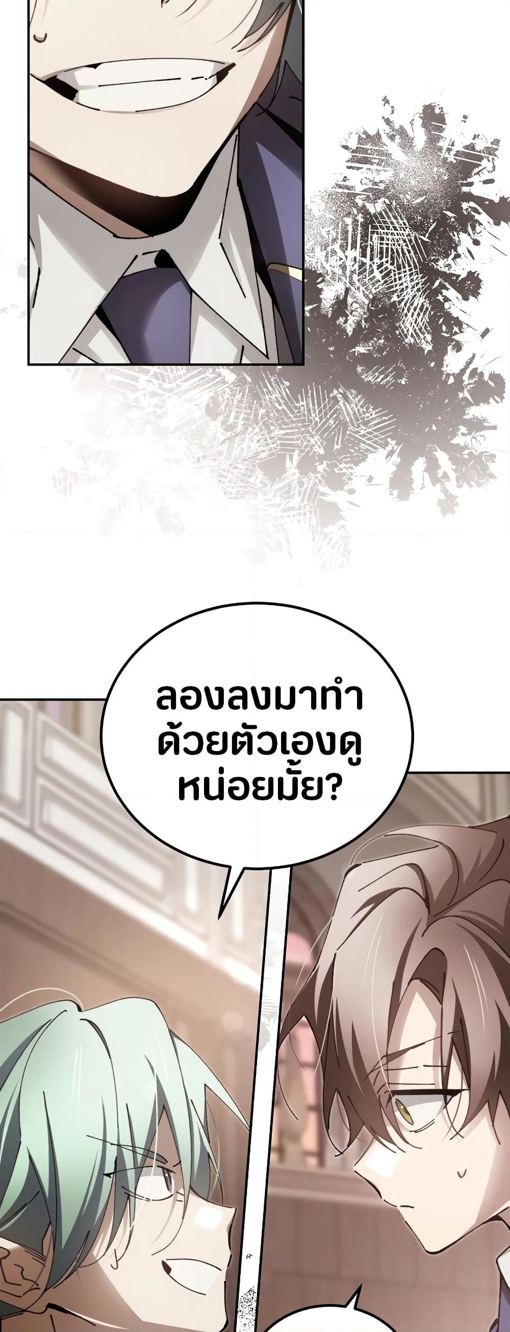 Magic Academy’s Genius Blinker page 31
