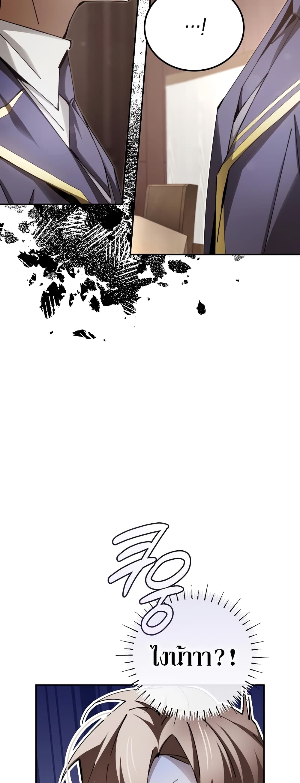 Magic Academy’s Genius Blinker page 32