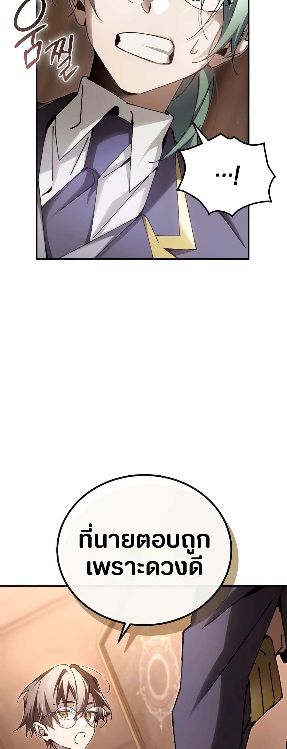 Magic Academy’s Genius Blinker page 50