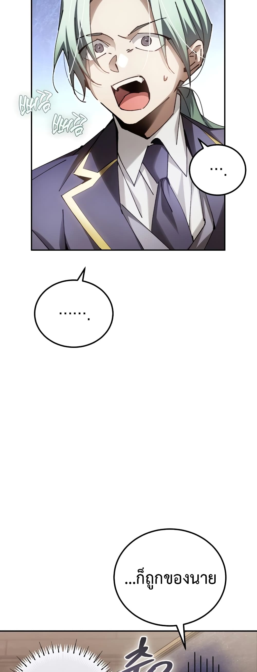 Magic Academy’s Genius Blinker page 52