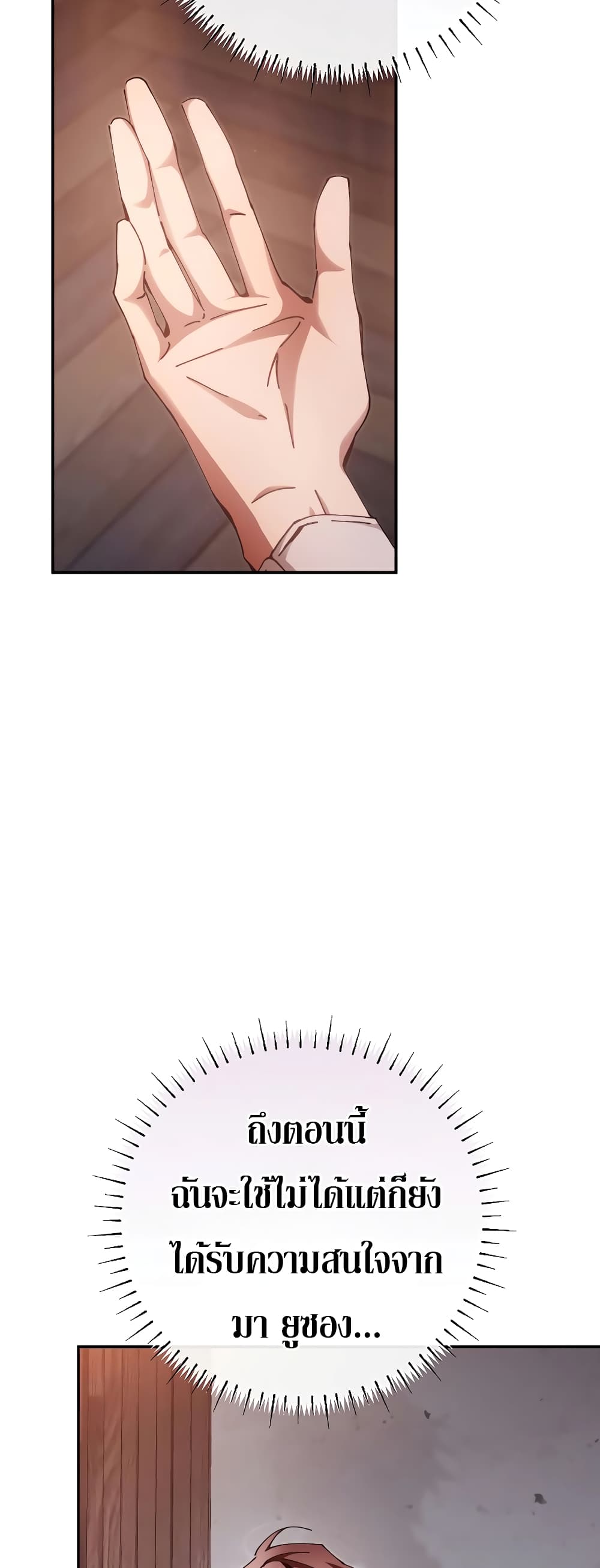 Magic Academy’s Genius Blinker page 6