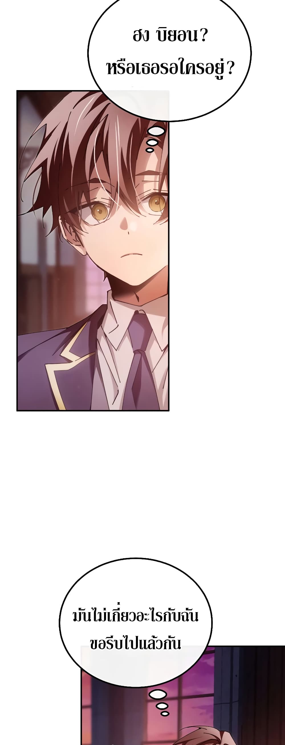 Magic Academy’s Genius Blinker page 10