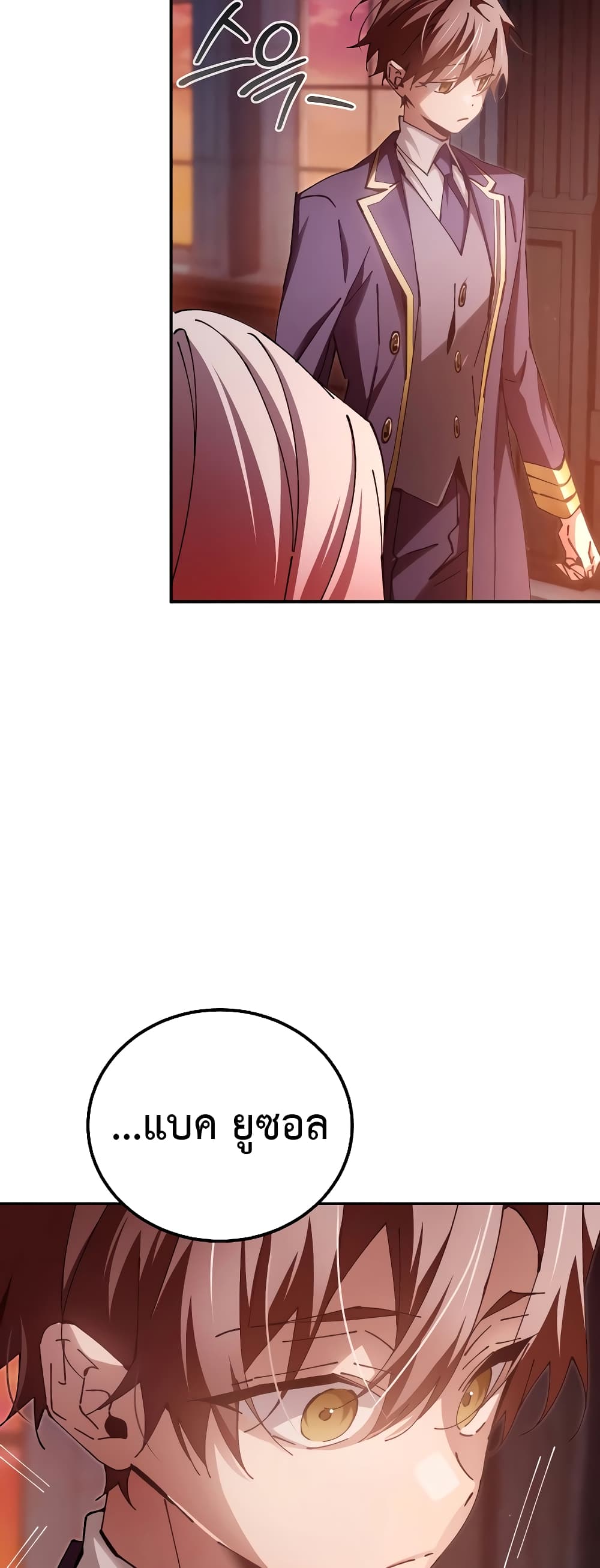 Magic Academy’s Genius Blinker page 11