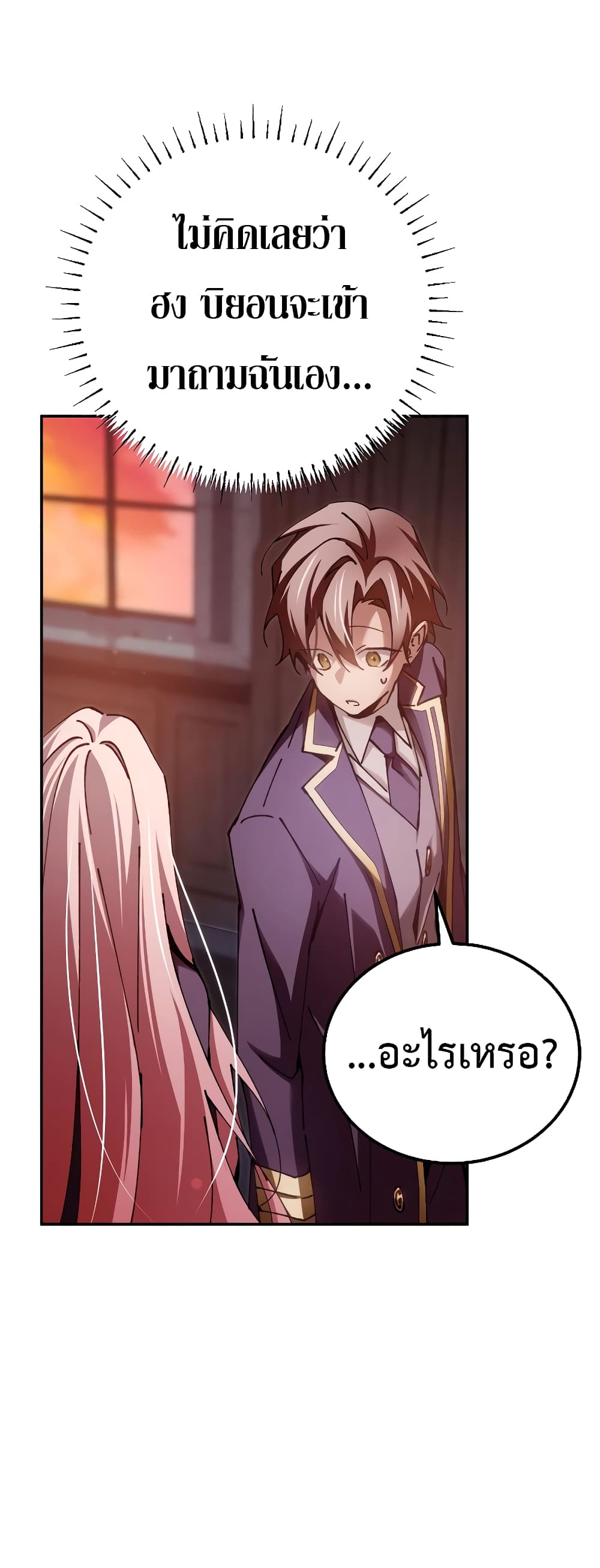 Magic Academy’s Genius Blinker page 14