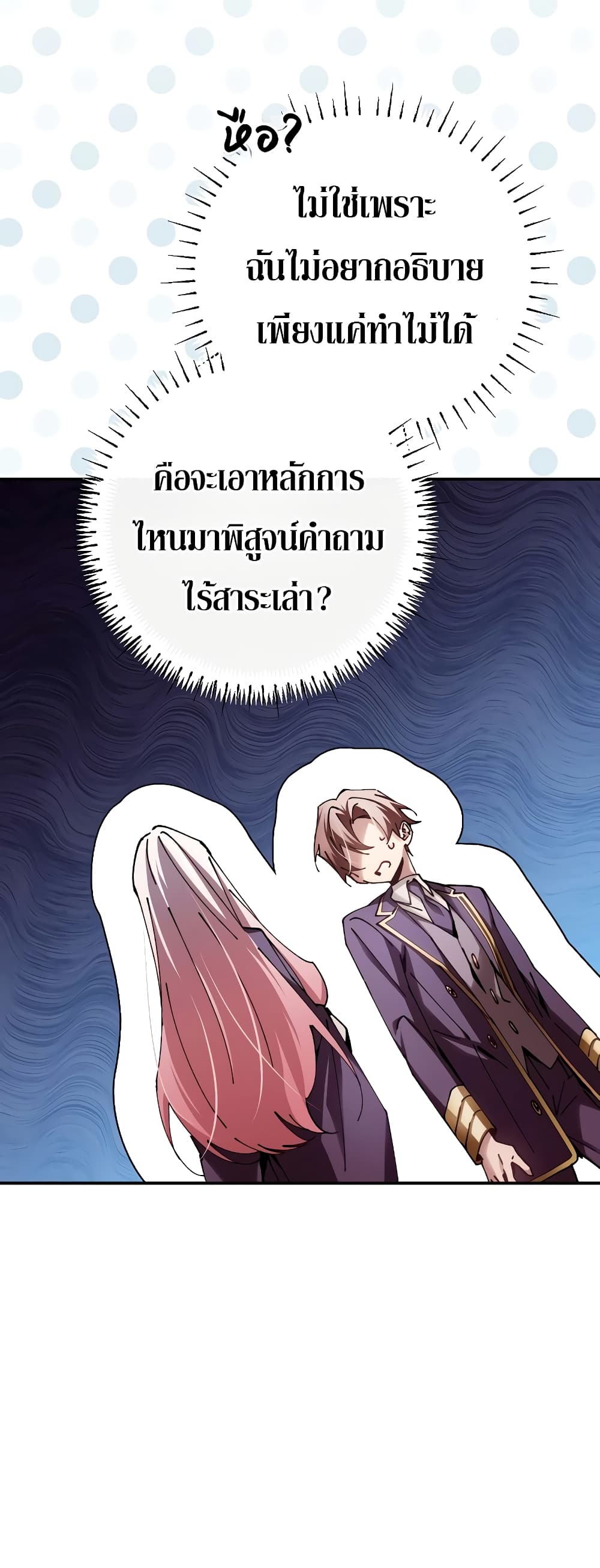 Magic Academy’s Genius Blinker page 16