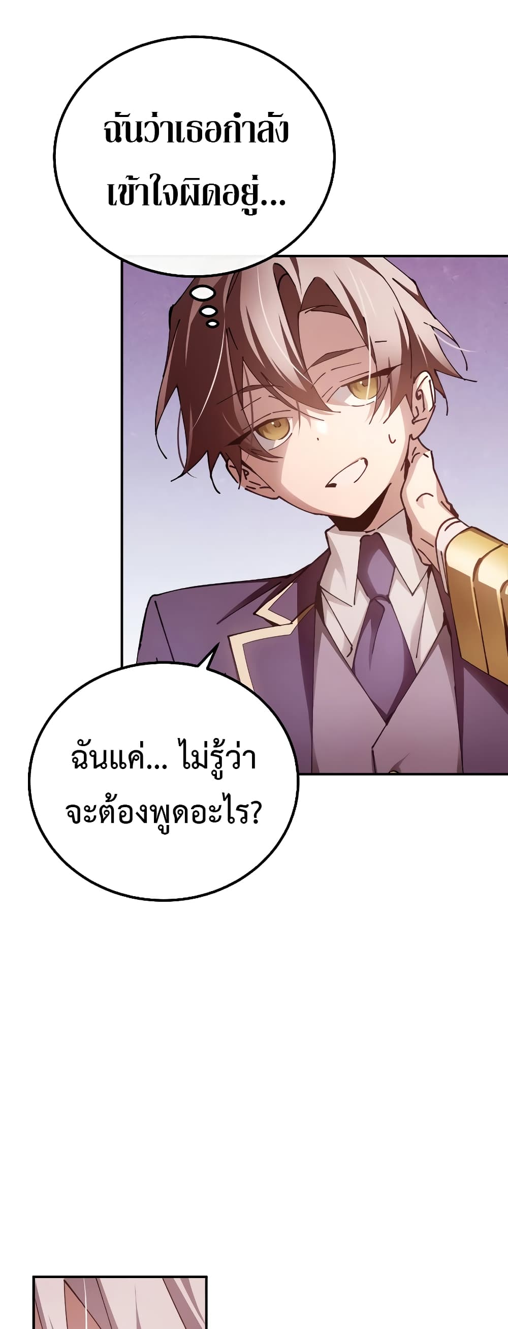 Magic Academy’s Genius Blinker page 17