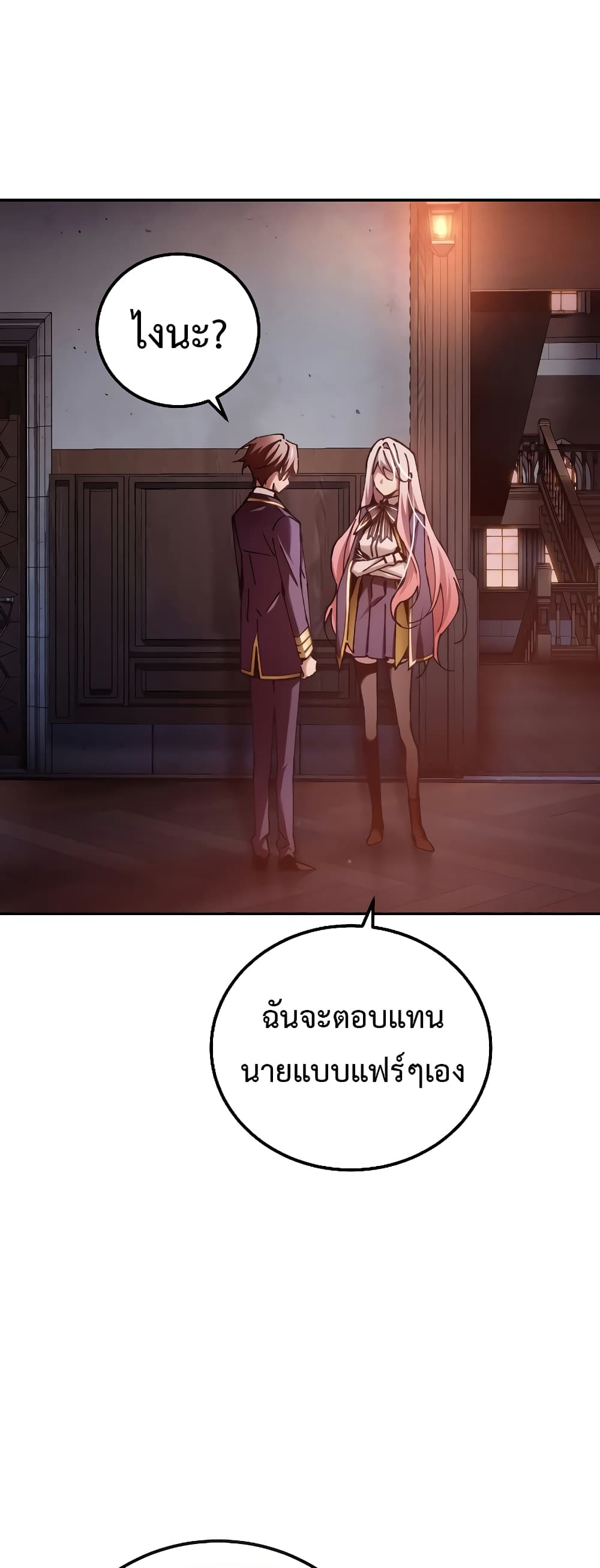 Magic Academy’s Genius Blinker page 21