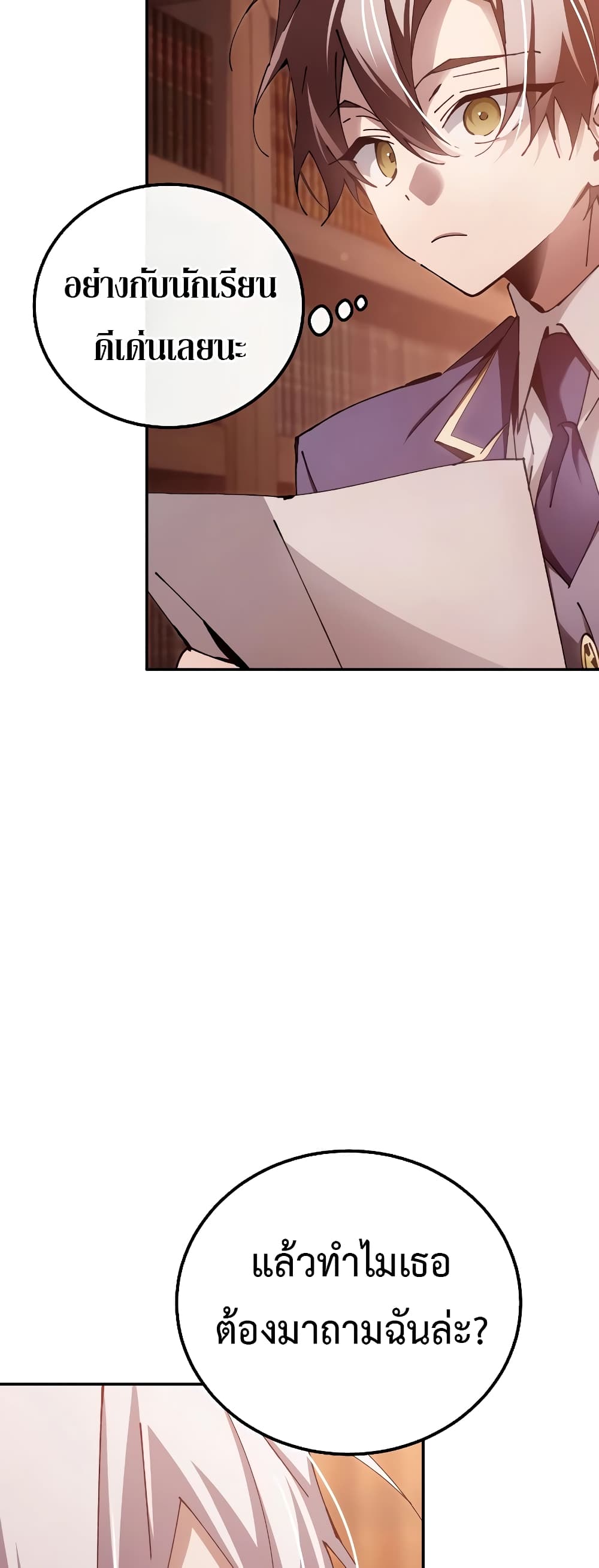 Magic Academy’s Genius Blinker page 31