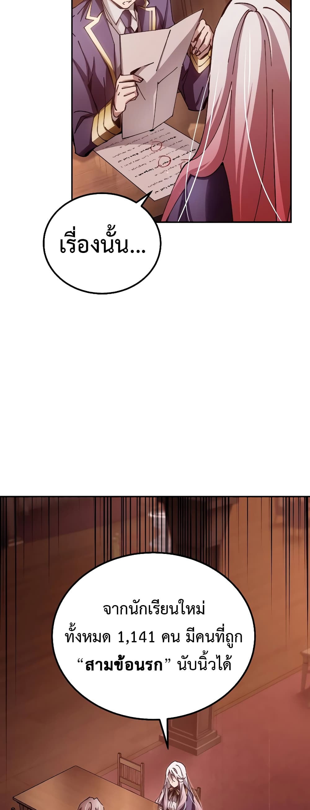 Magic Academy’s Genius Blinker page 33