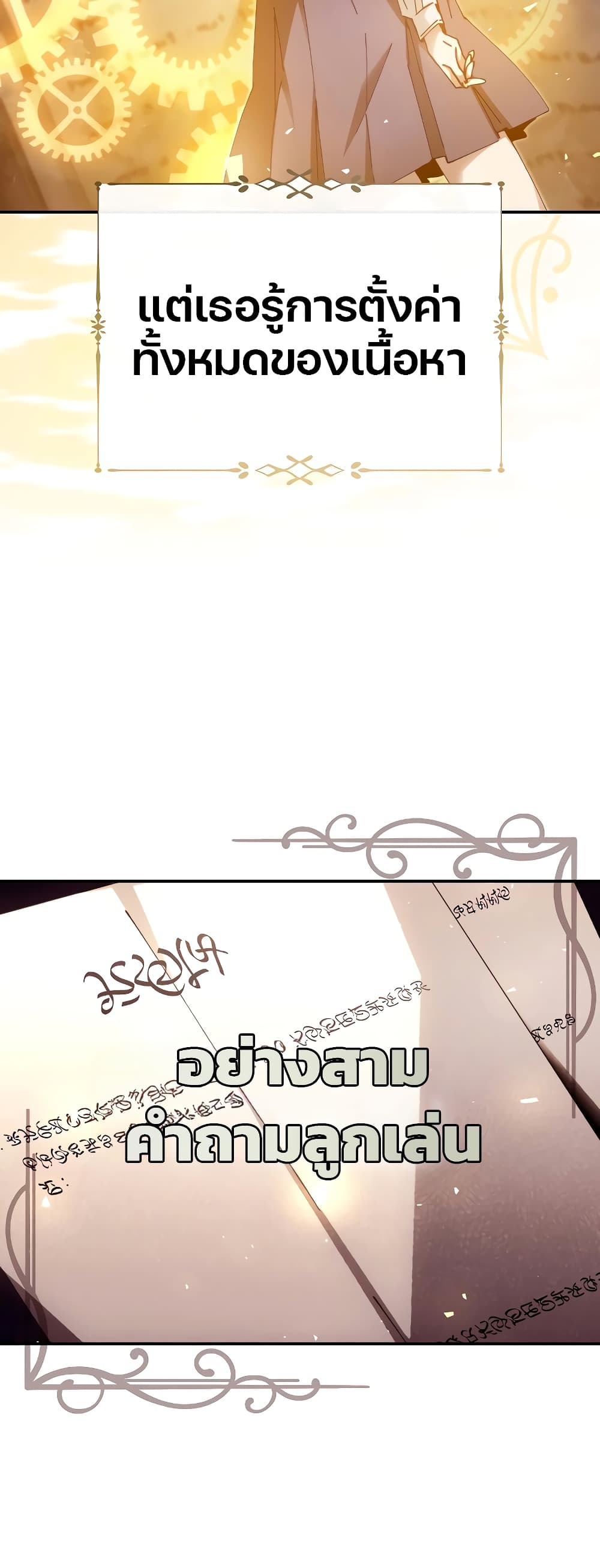 Magic Academy’s Genius Blinker page 42