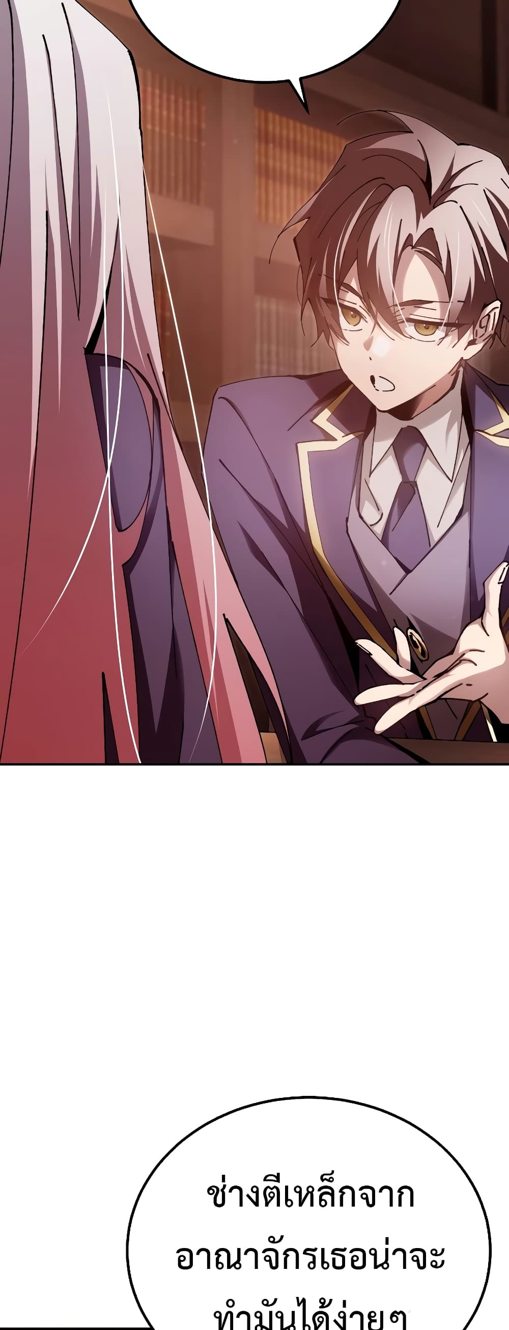 Magic Academy’s Genius Blinker page 47
