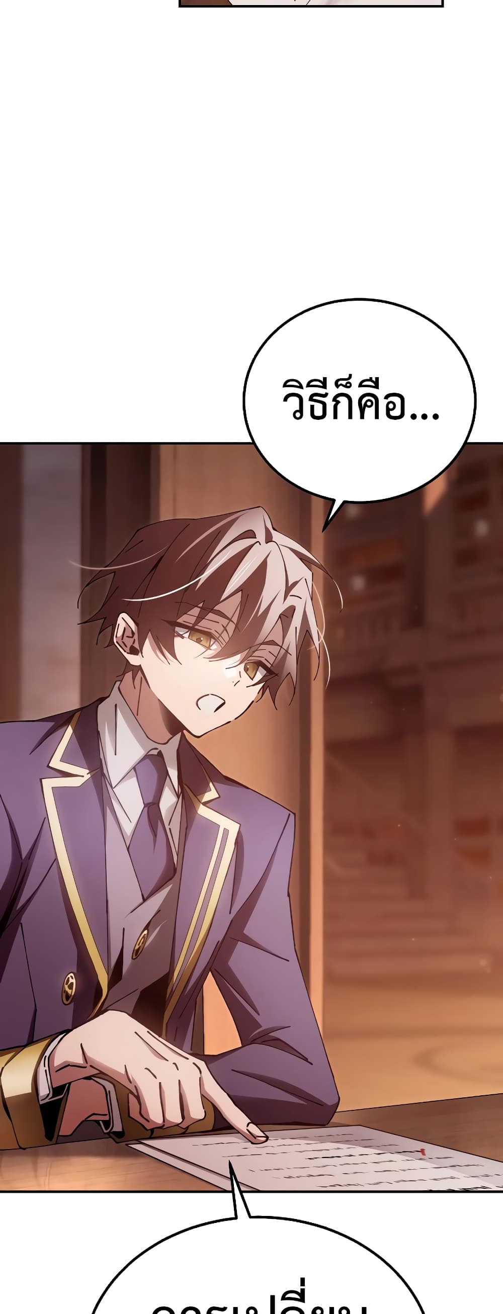 Magic Academy’s Genius Blinker page 53