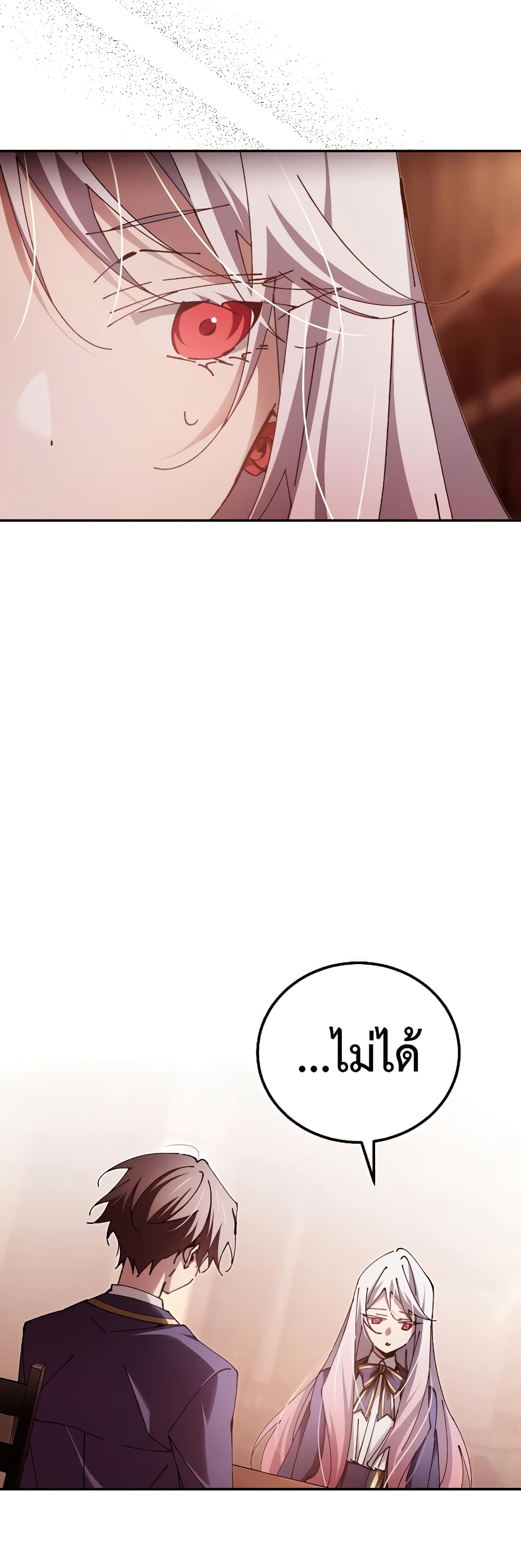 Magic Academy’s Genius Blinker page 11