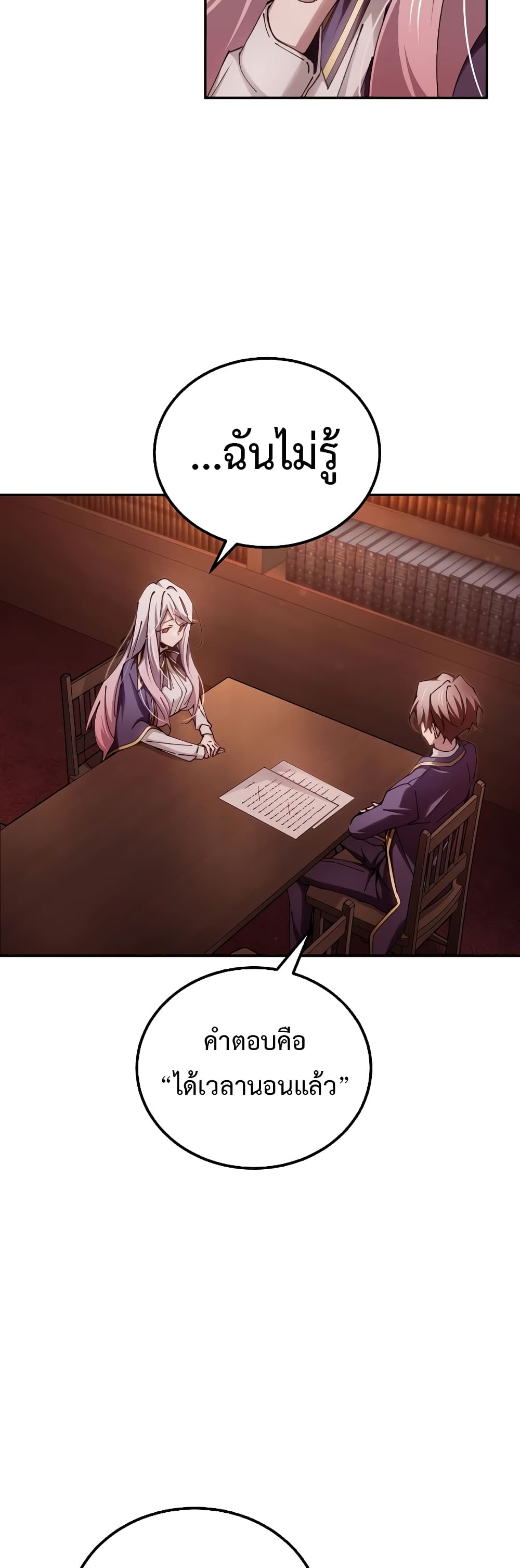 Magic Academy’s Genius Blinker page 24