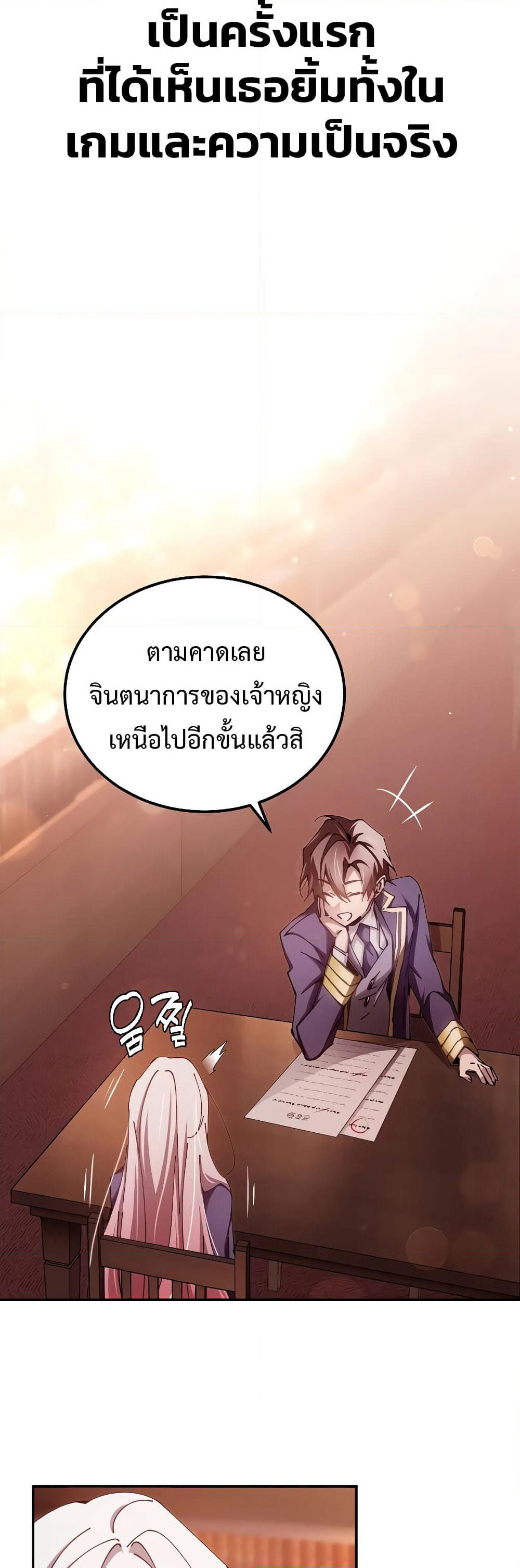 Magic Academy’s Genius Blinker page 36