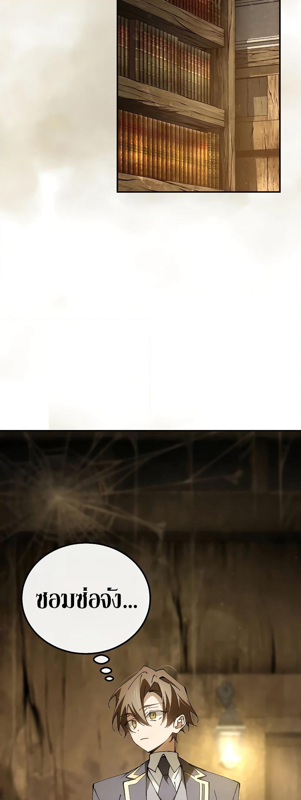 Magic Academy’s Genius Blinker page 2