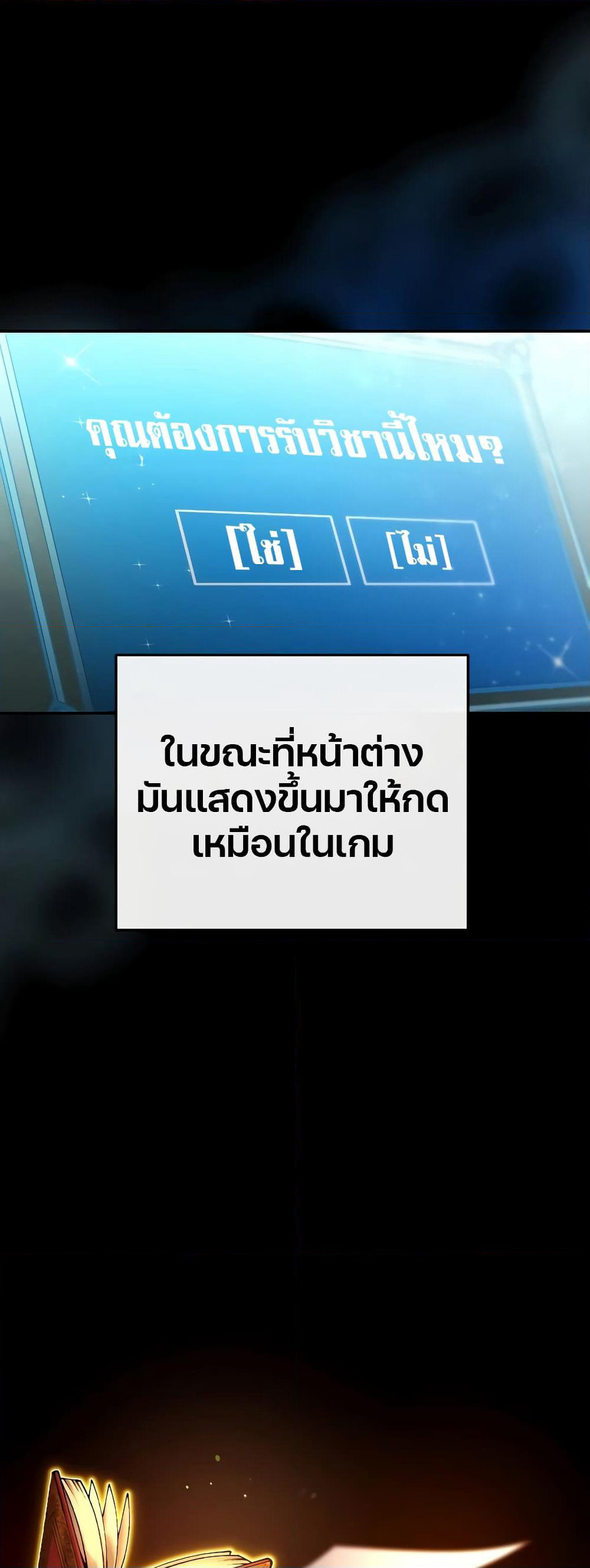 Magic Academy’s Genius Blinker page 7