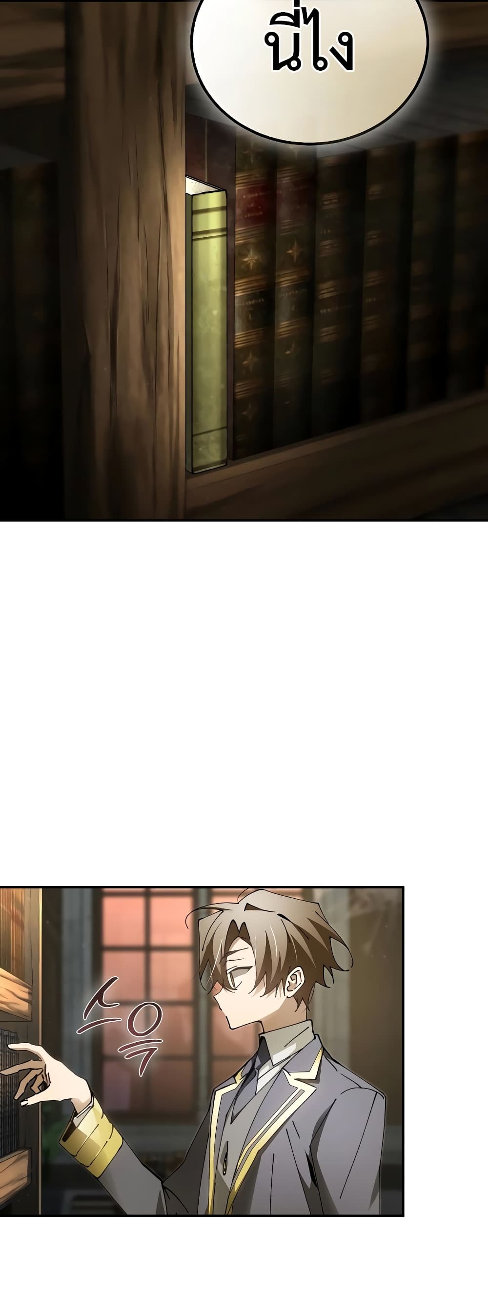 Magic Academy’s Genius Blinker page 12