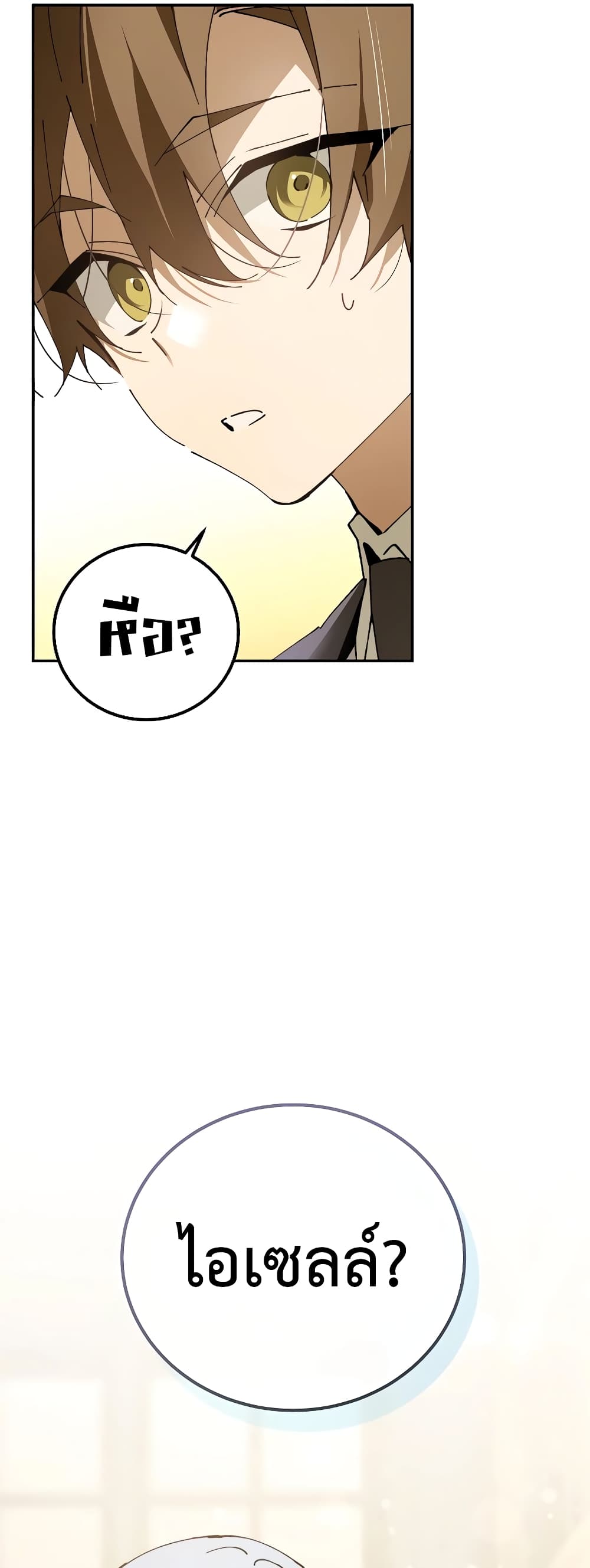 Magic Academy’s Genius Blinker page 14