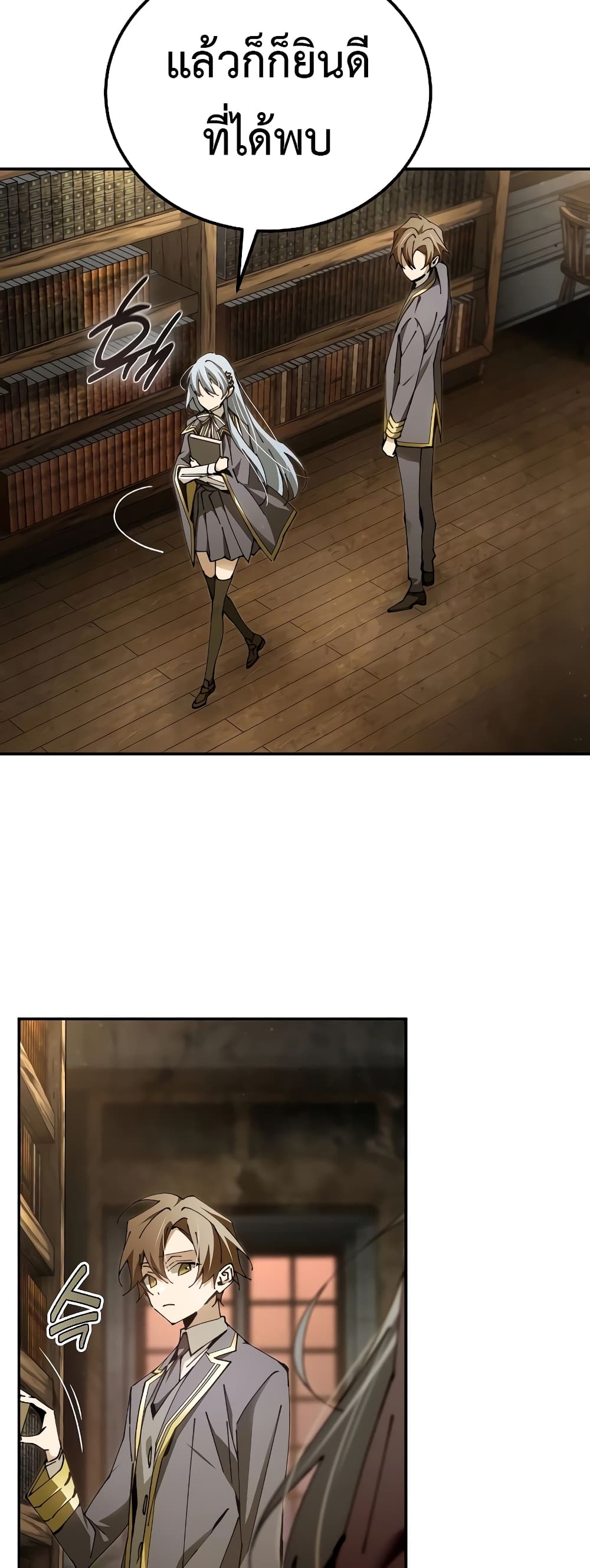Magic Academy’s Genius Blinker page 21