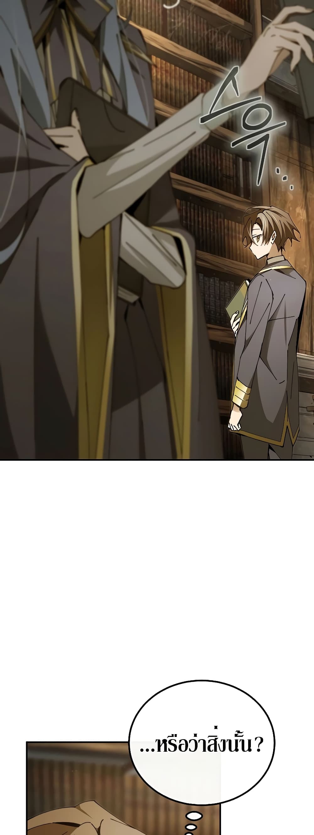 Magic Academy’s Genius Blinker page 25