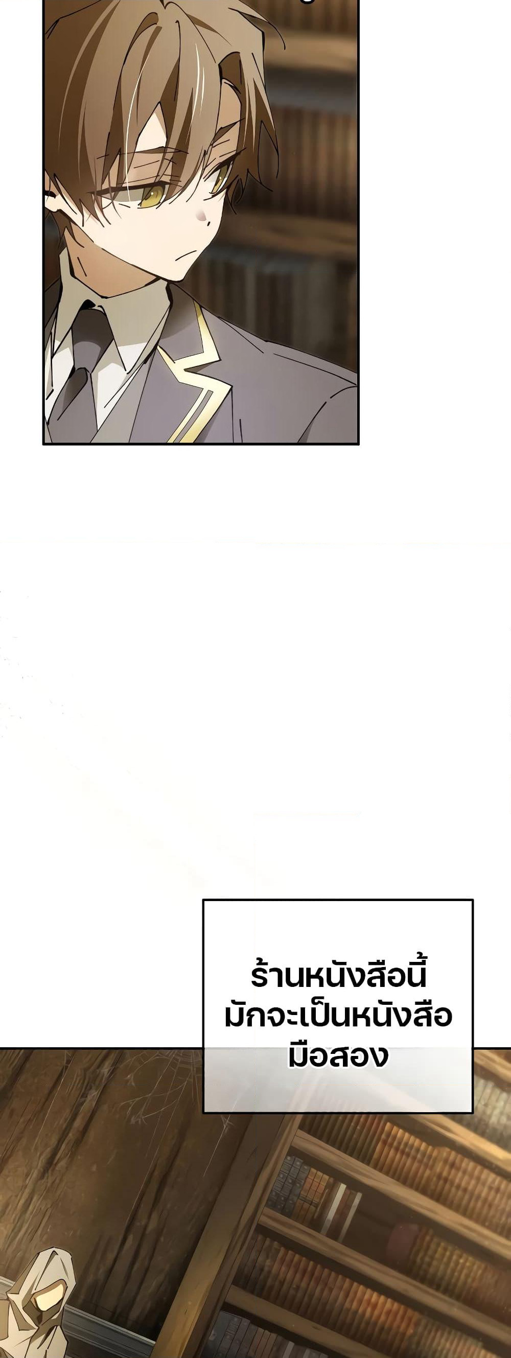 Magic Academy’s Genius Blinker page 26