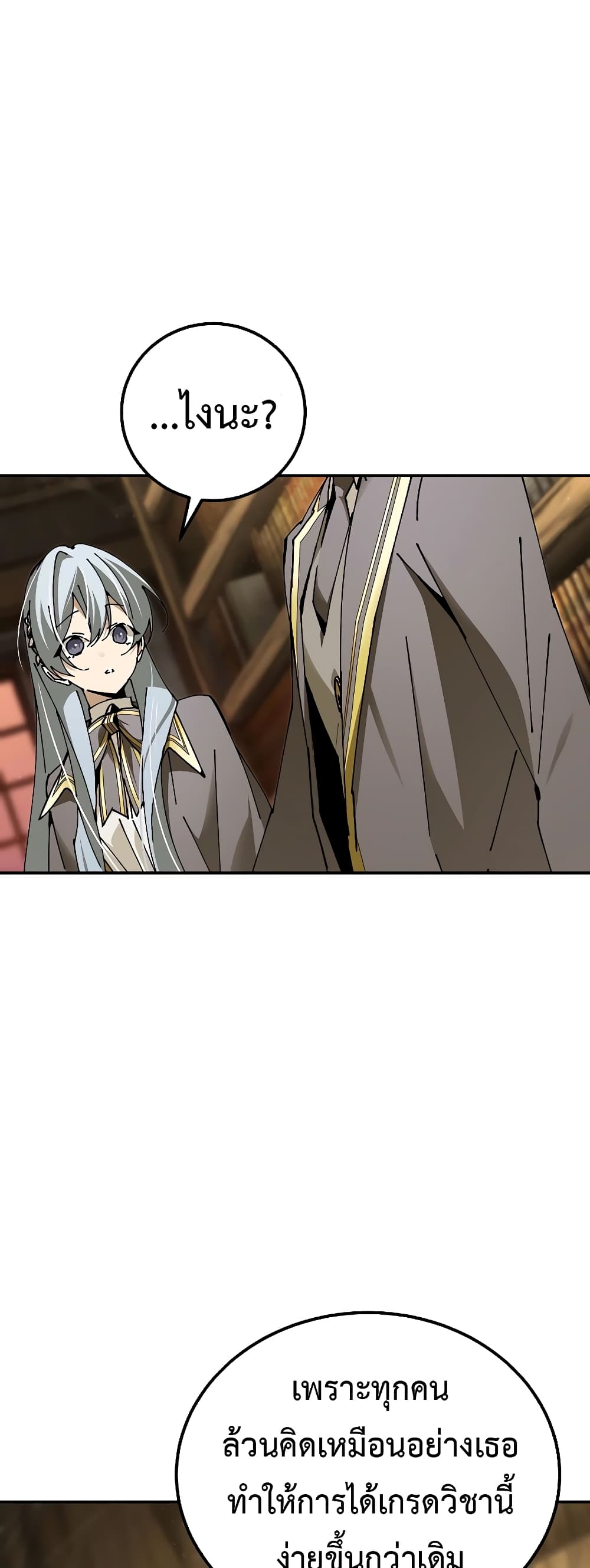 Magic Academy’s Genius Blinker page 41