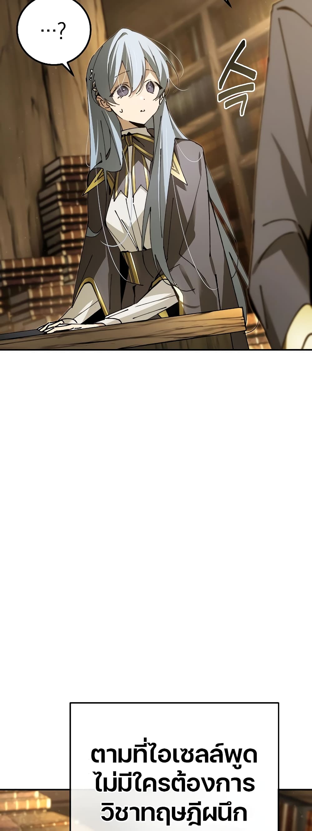 Magic Academy’s Genius Blinker page 43