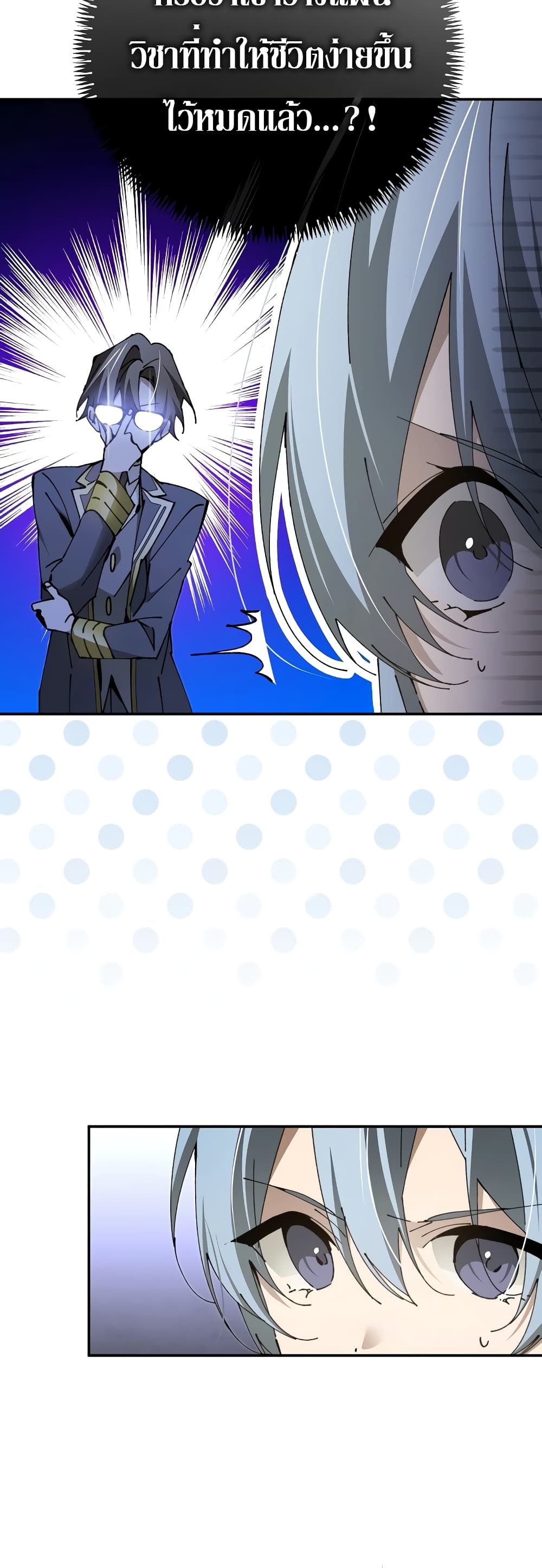 Magic Academy’s Genius Blinker page 10