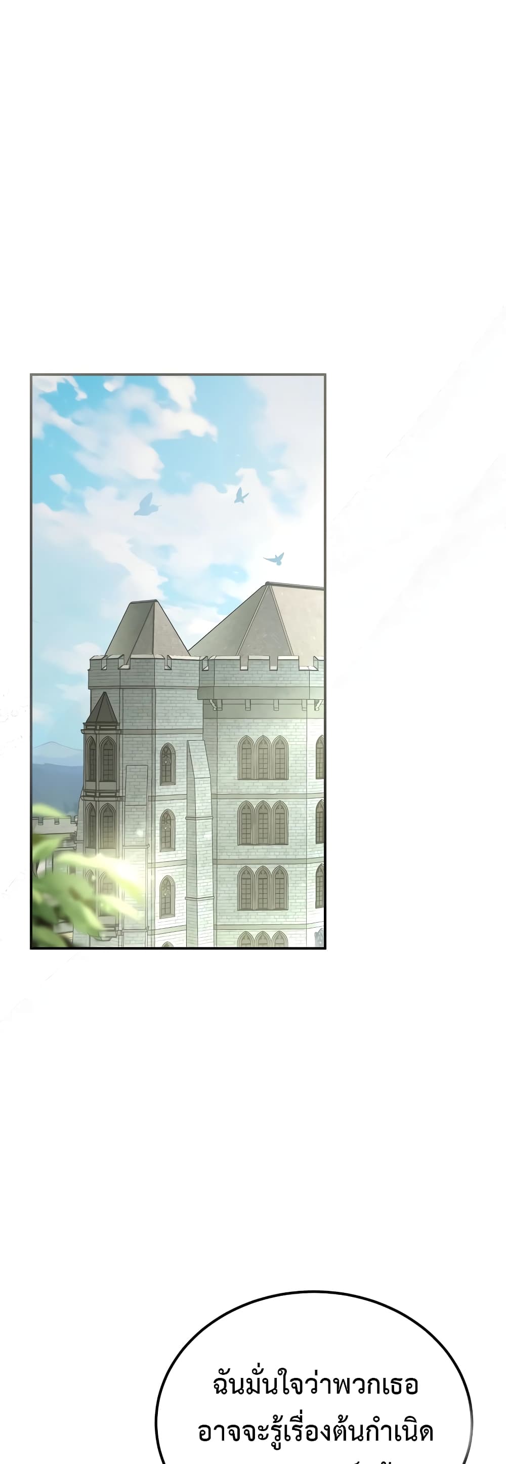 Magic Academy’s Genius Blinker page 13