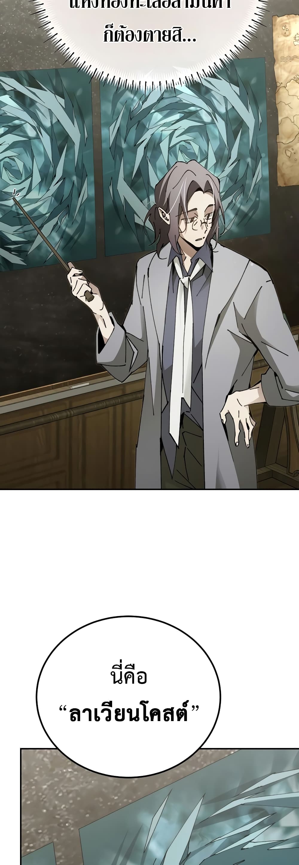 Magic Academy’s Genius Blinker page 36
