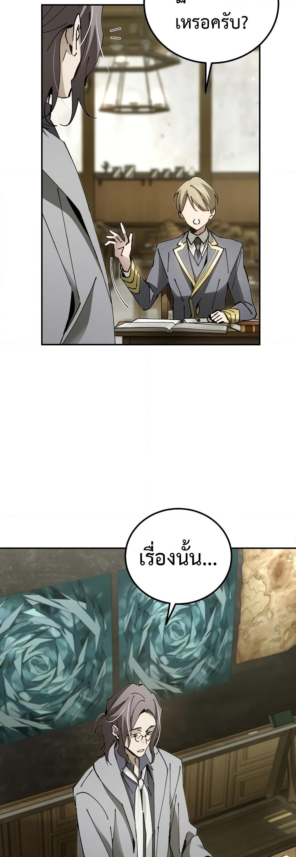 Magic Academy’s Genius Blinker page 39