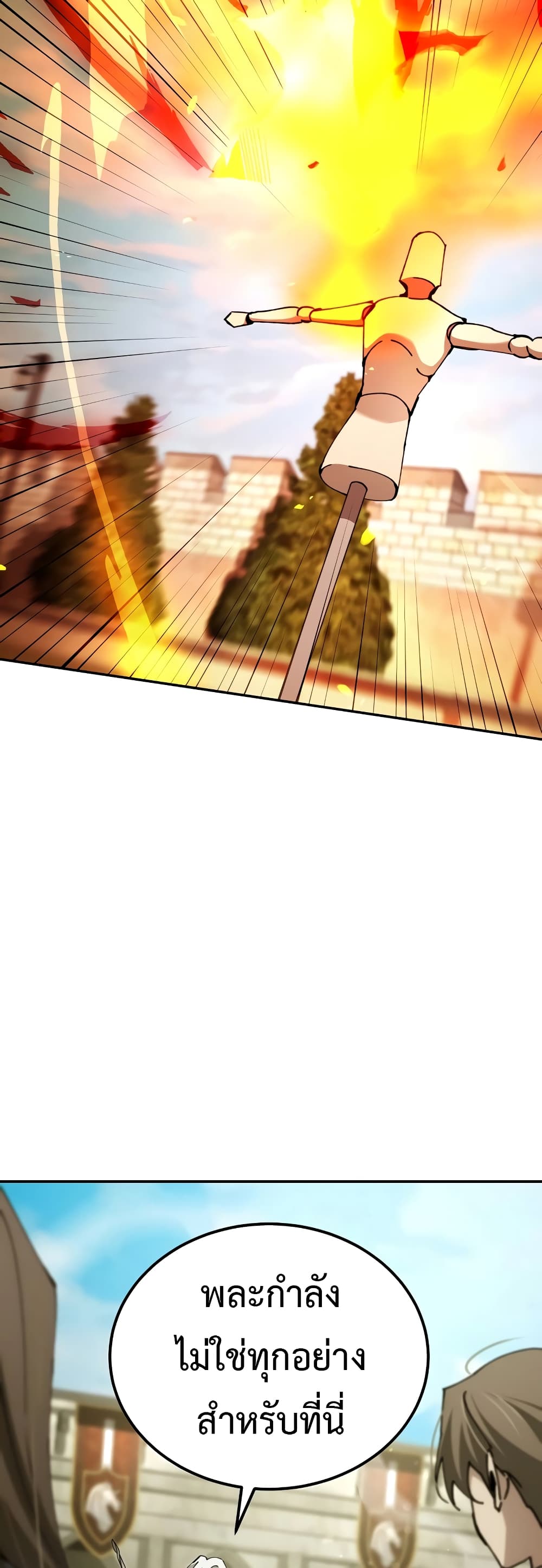 Magic Academy’s Genius Blinker page 48