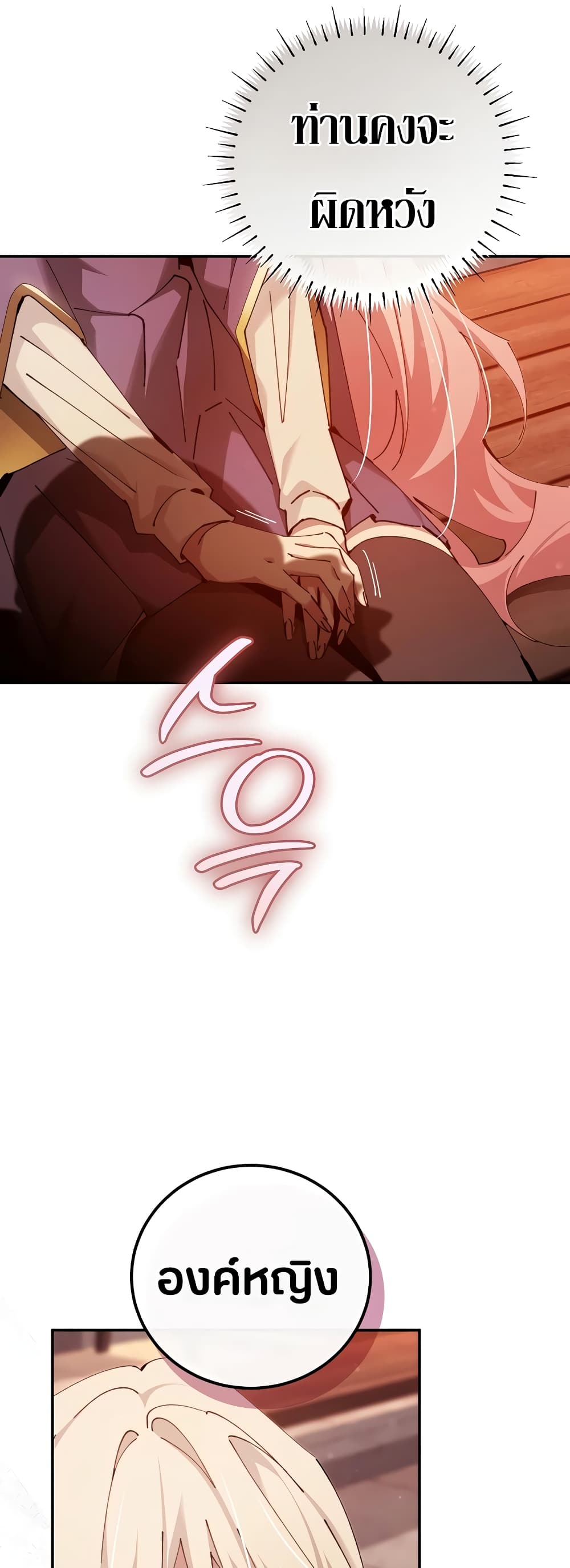 Magic Academy’s Genius Blinker page 3