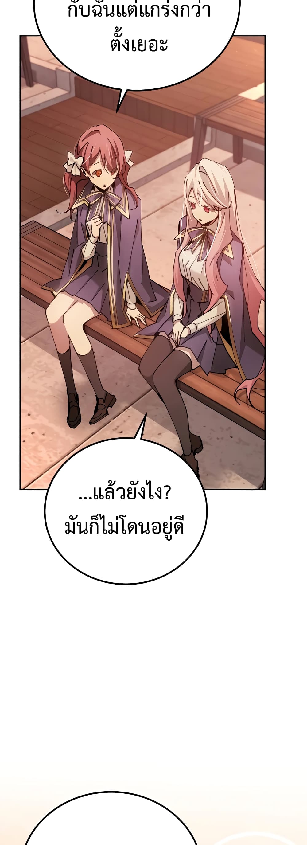 Magic Academy’s Genius Blinker page 9