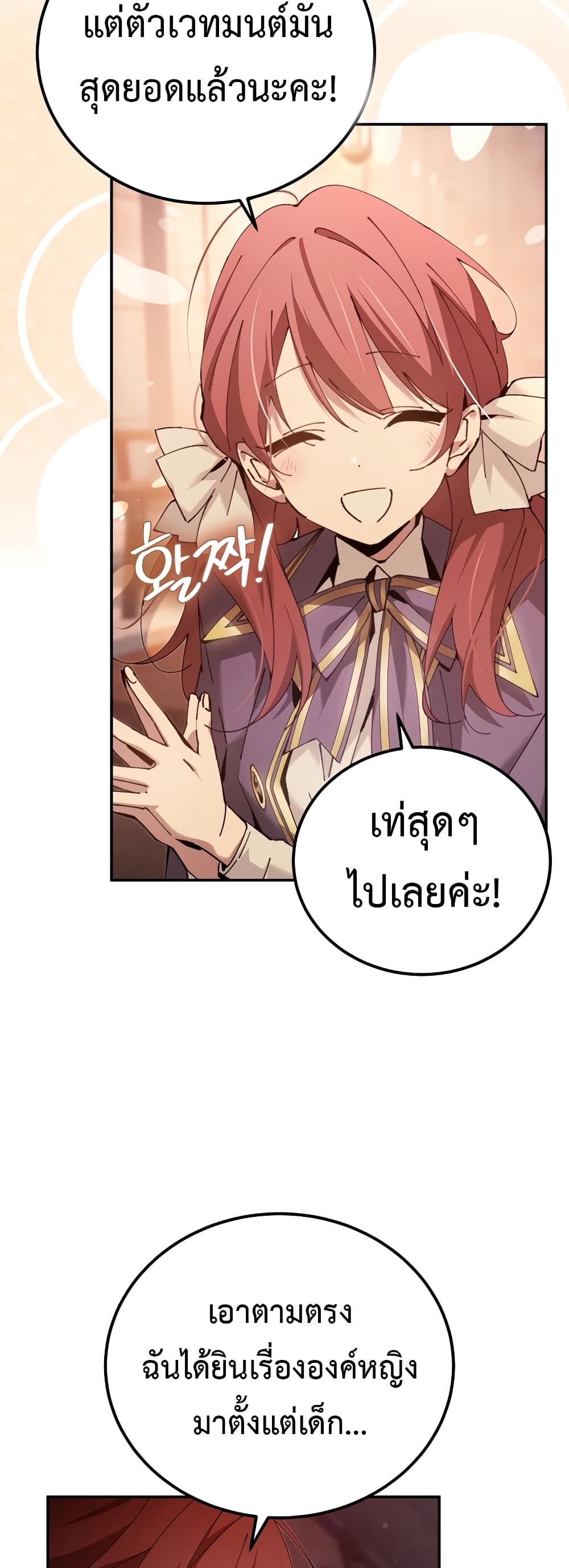 Magic Academy’s Genius Blinker page 10