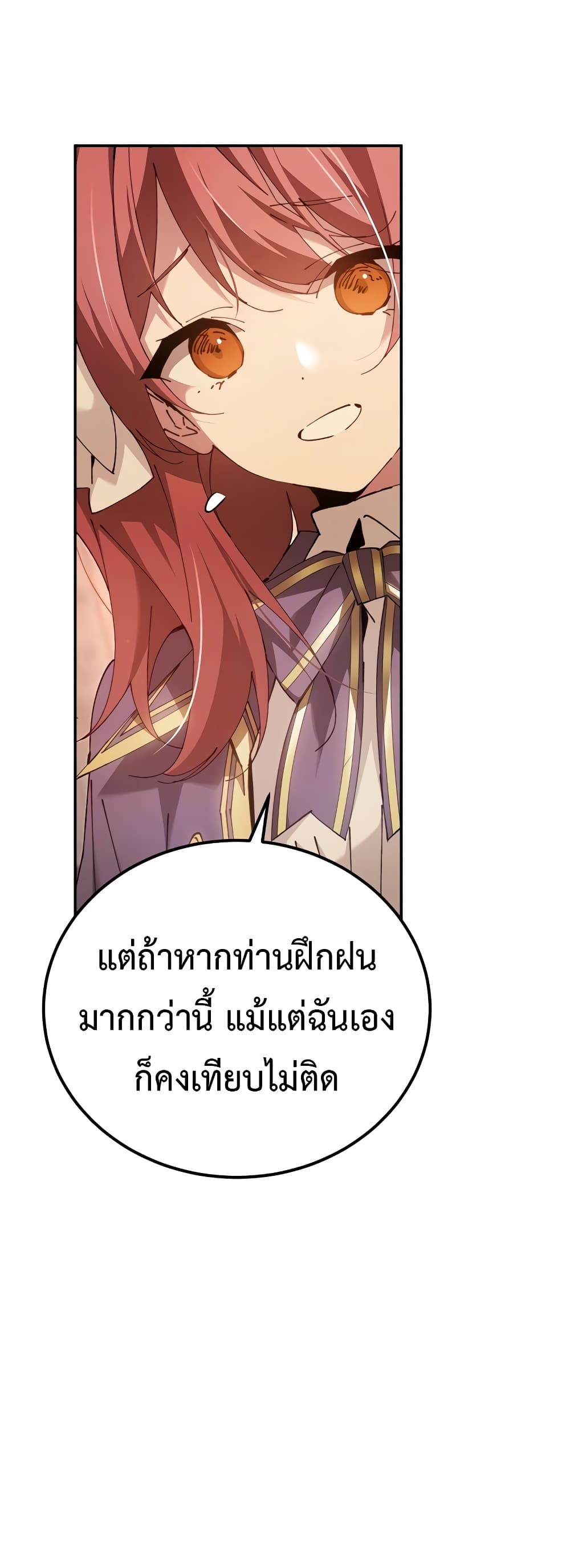 Magic Academy’s Genius Blinker page 15