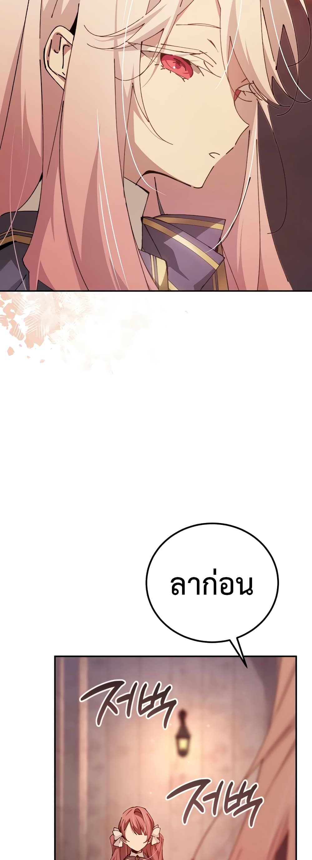 Magic Academy’s Genius Blinker page 17