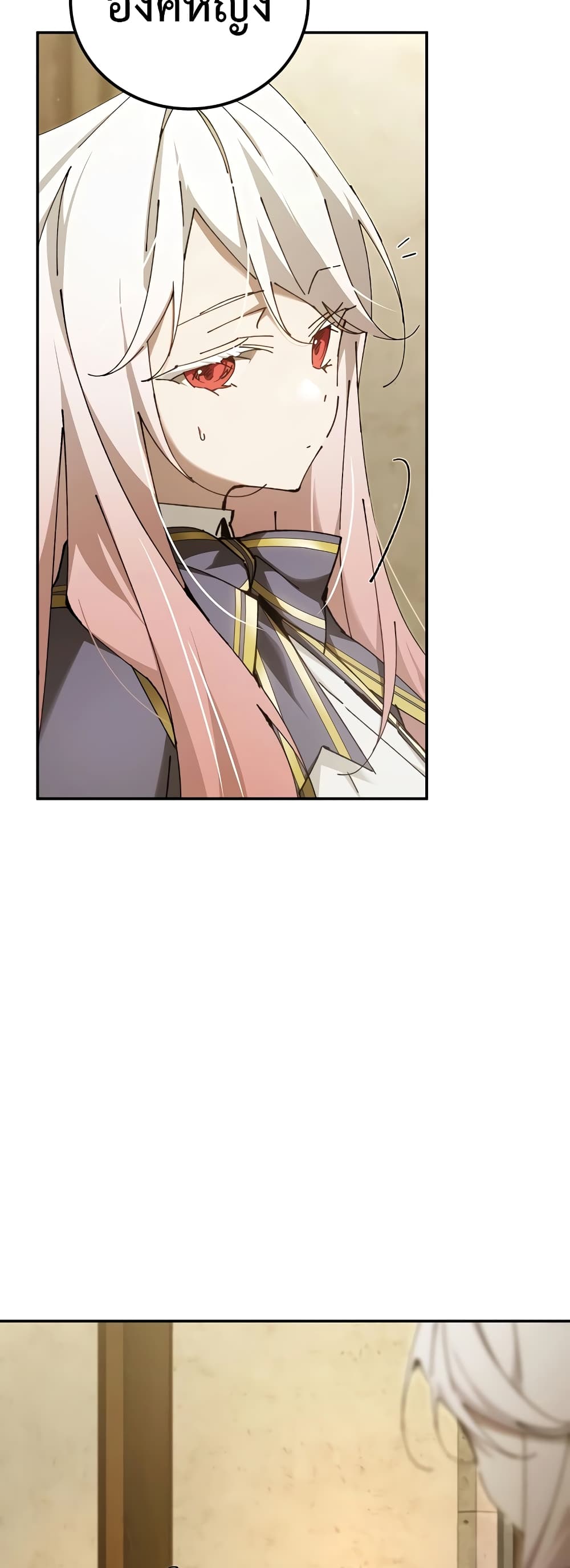 Magic Academy’s Genius Blinker page 23