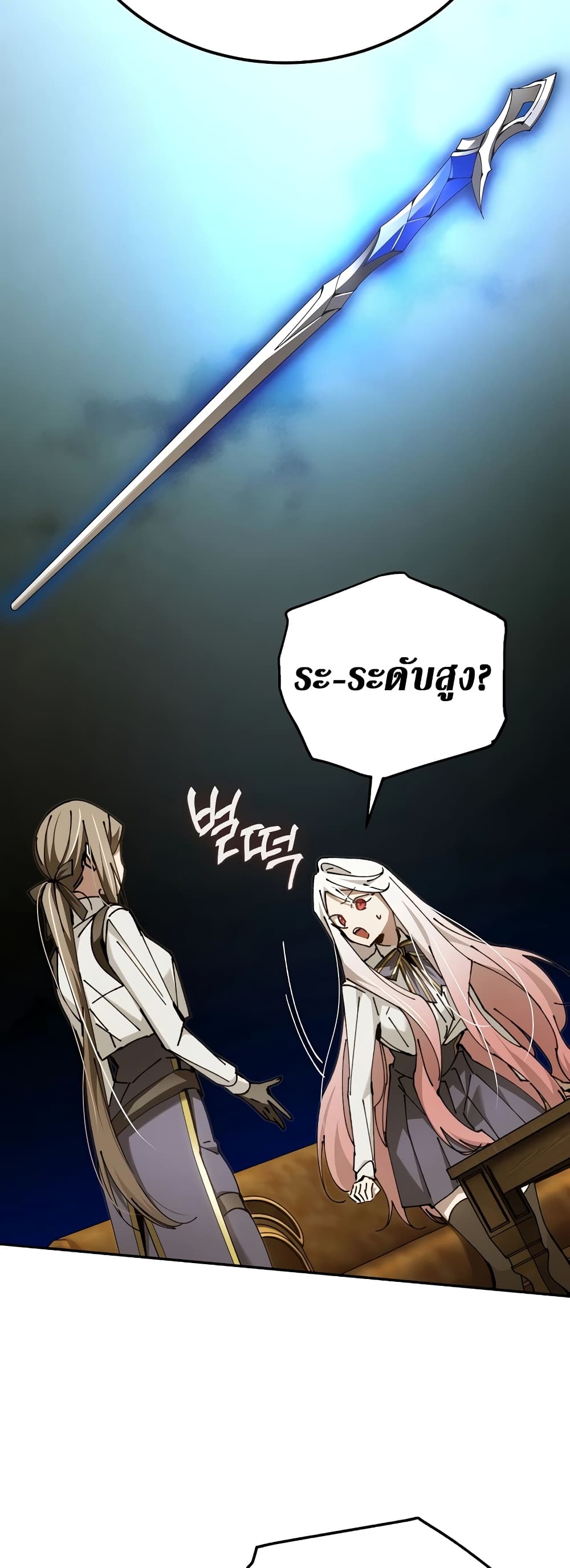 Magic Academy’s Genius Blinker page 35