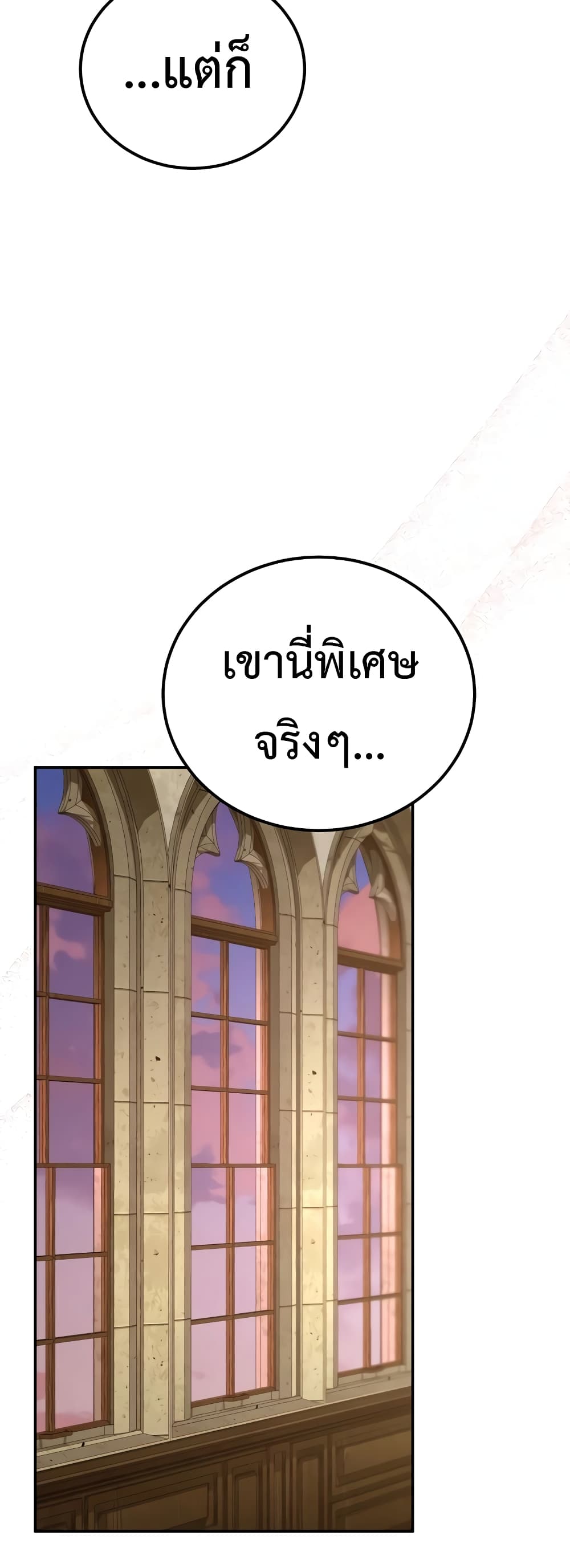 Magic Academy’s Genius Blinker page 39