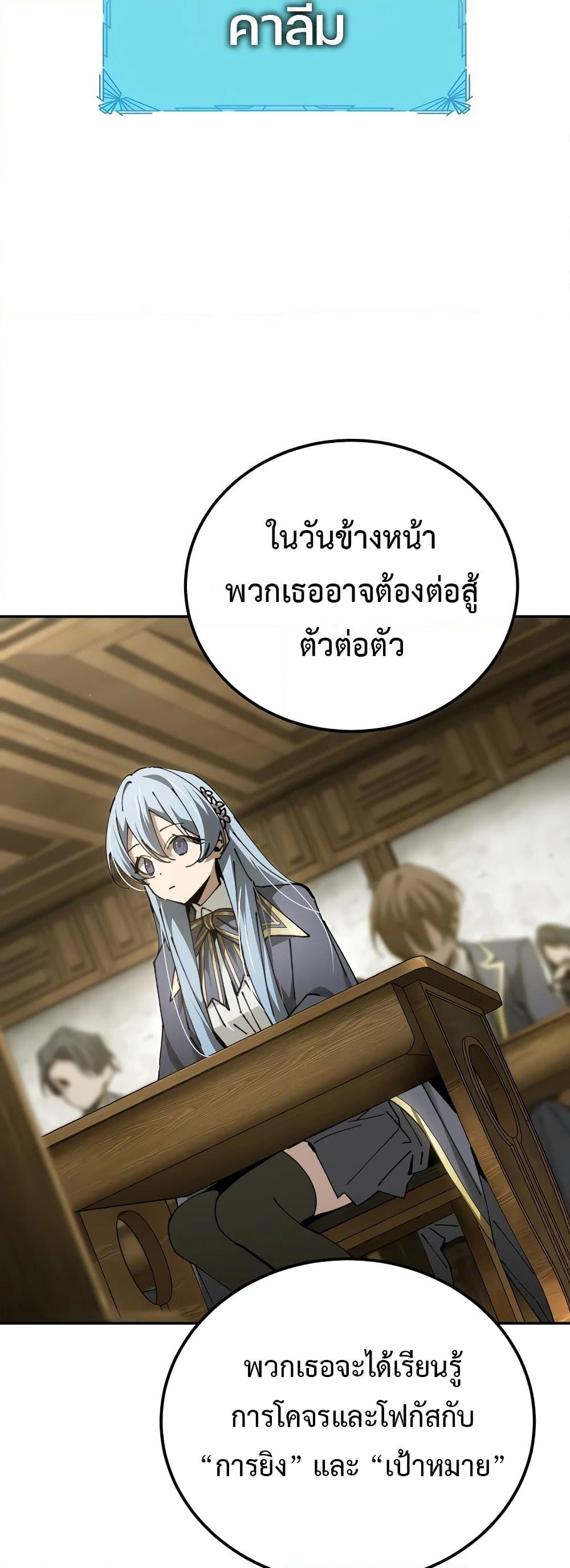 Magic Academy’s Genius Blinker page 44