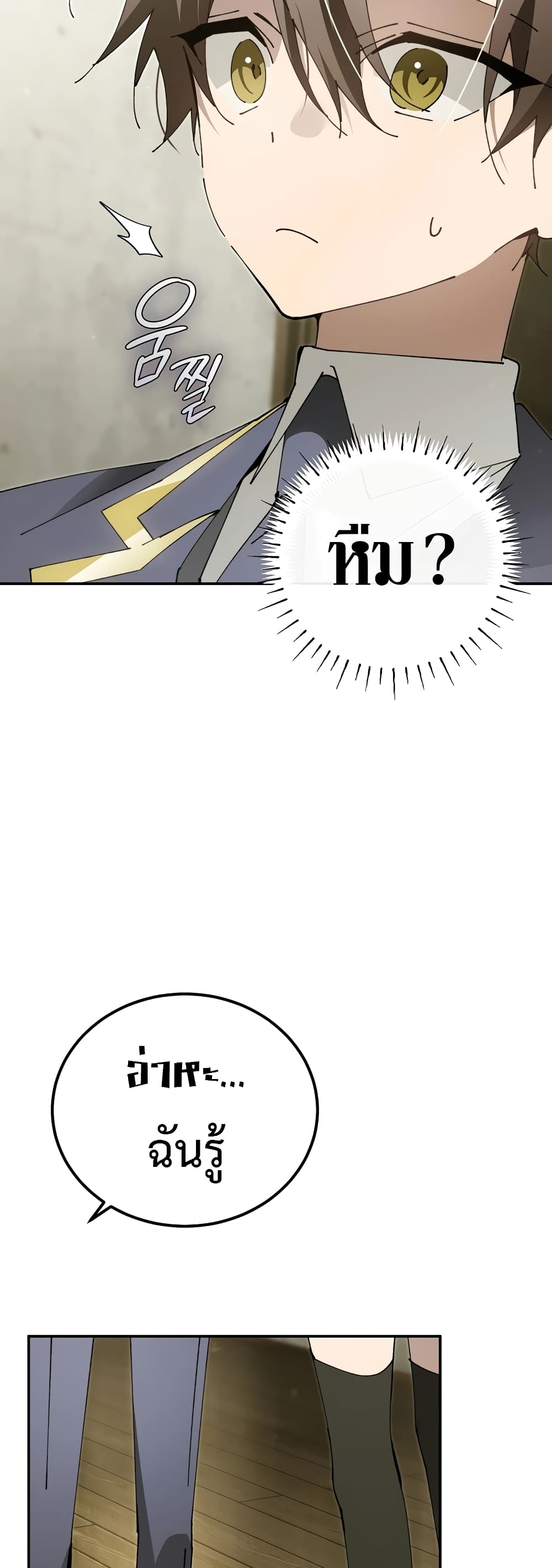 Magic Academy’s Genius Blinker page 30