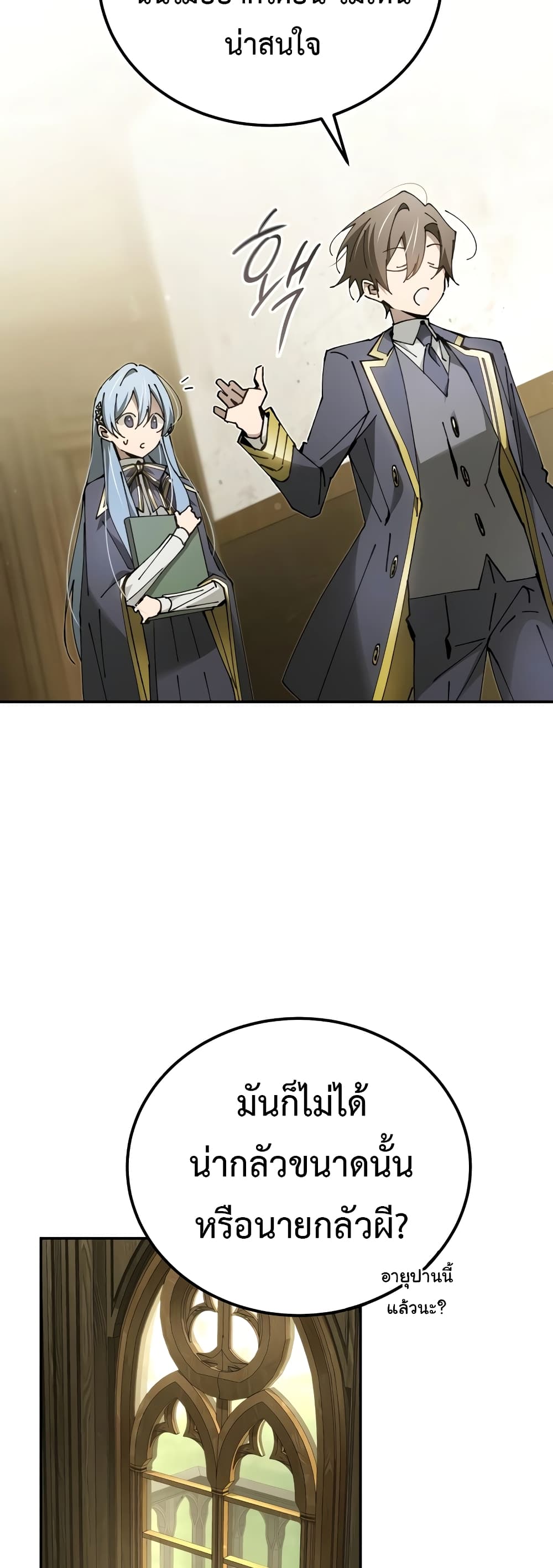 Magic Academy’s Genius Blinker page 38