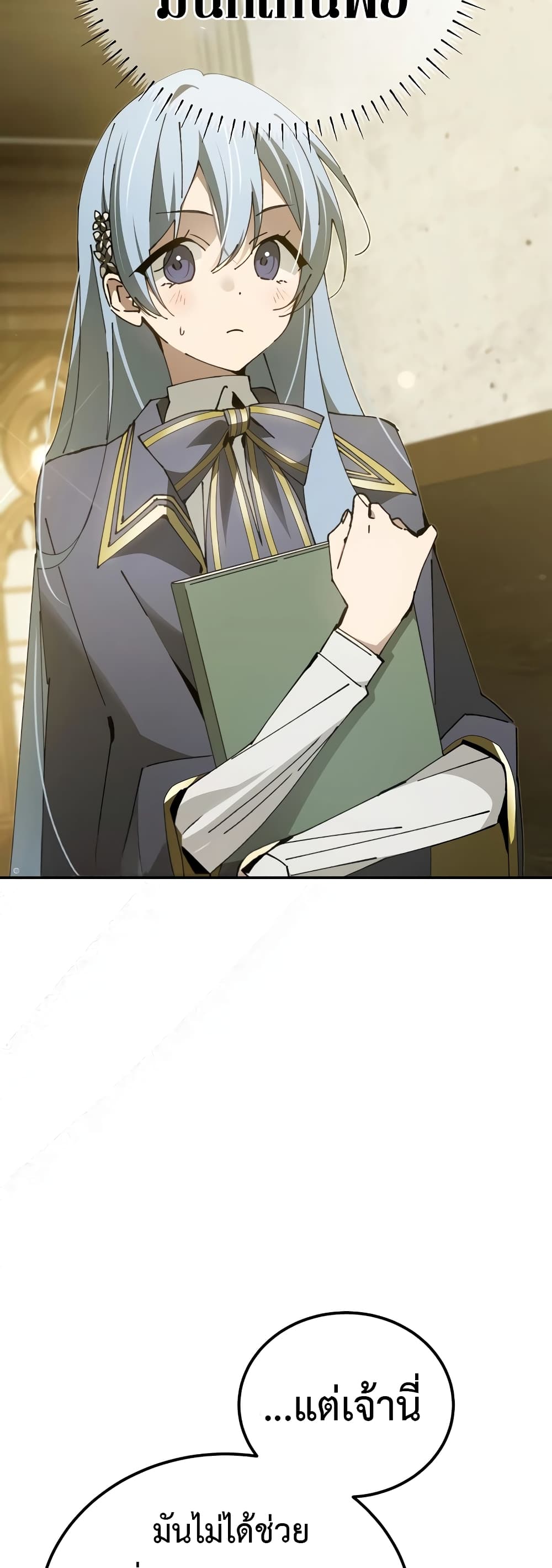 Magic Academy’s Genius Blinker page 41