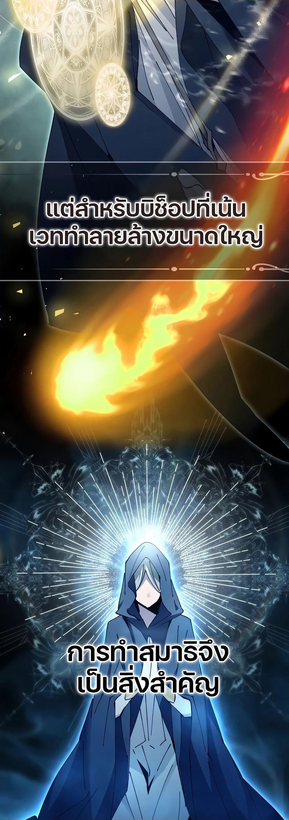 Magic Academy’s Genius Blinker page 46