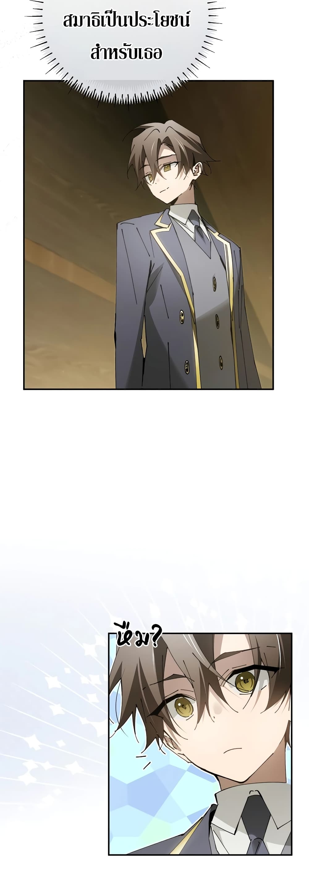 Magic Academy’s Genius Blinker page 55