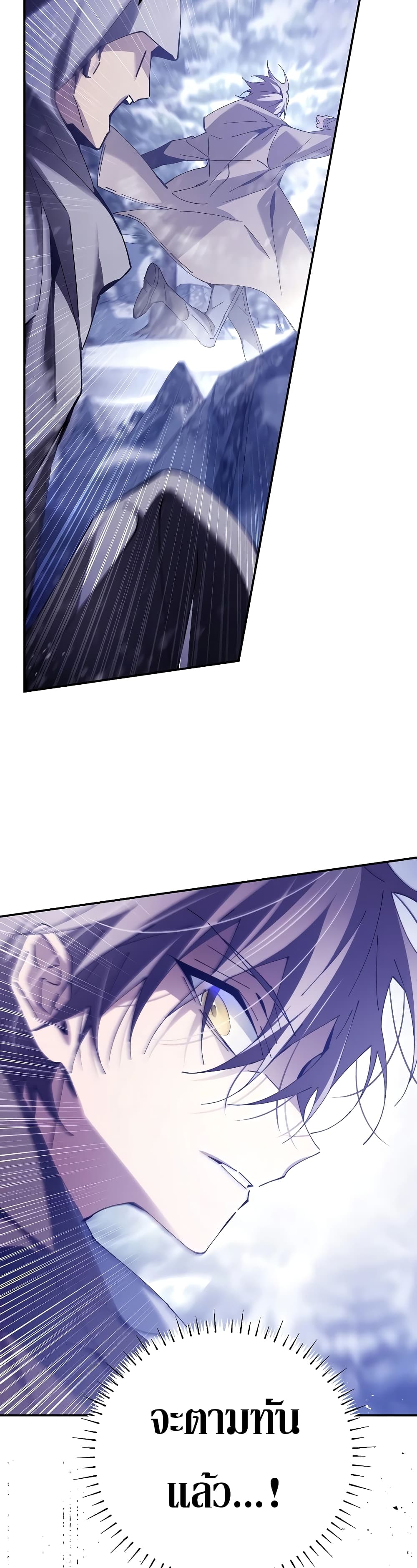 Magic Academy’s Genius Blinker page 16