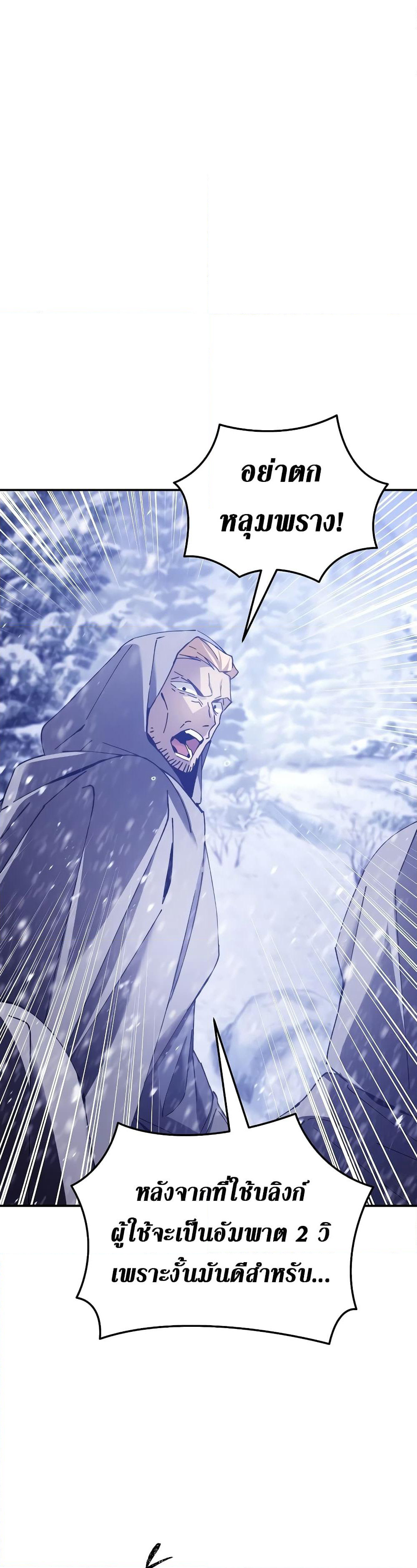 Magic Academy’s Genius Blinker page 25